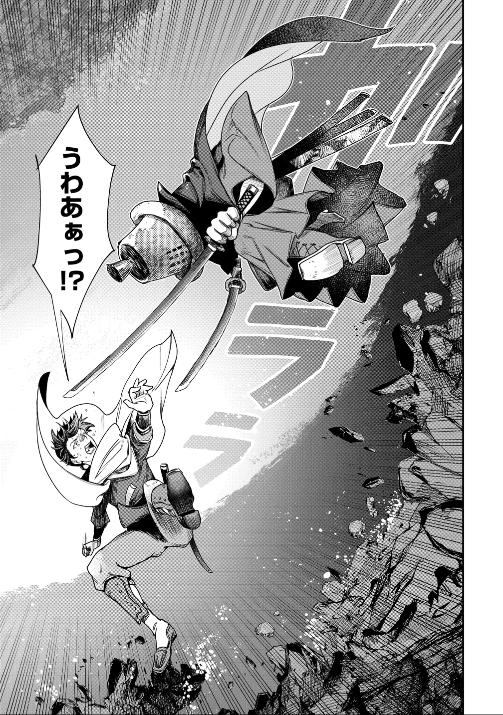 クラス召喚に巻き込まれた教師、外れスキルで機械少女を修理する 第38話 - 19