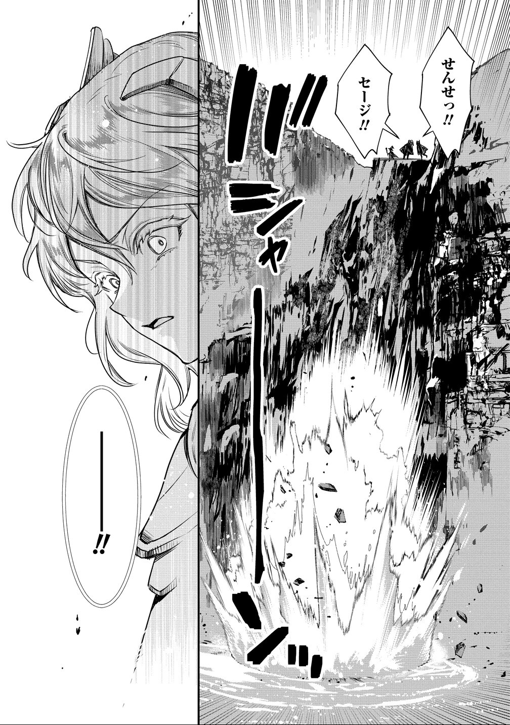 クラス召喚に巻き込まれた教師、外れスキルで機械少女を修理する 第38話 - 20