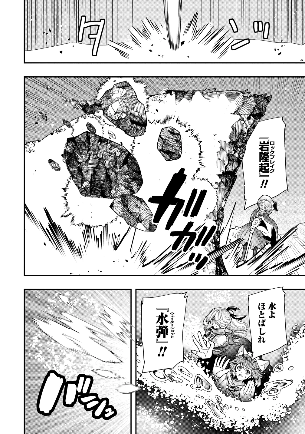 クラス召喚に巻き込まれた教師、外れスキルで機械少女を修理する 第38話 - 22