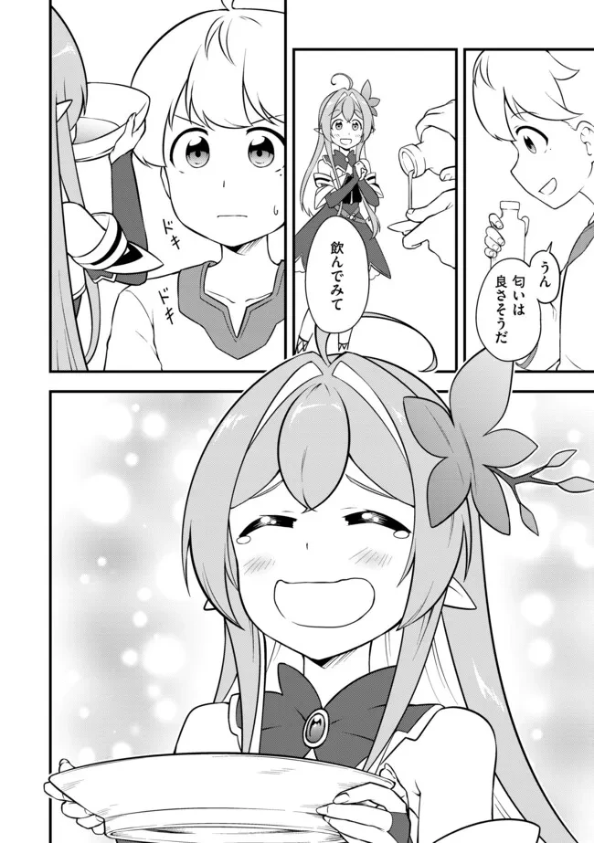 転生者は世間知らず～特典スキルでスローライフ!?～　コミック版 第11.1話 - 12