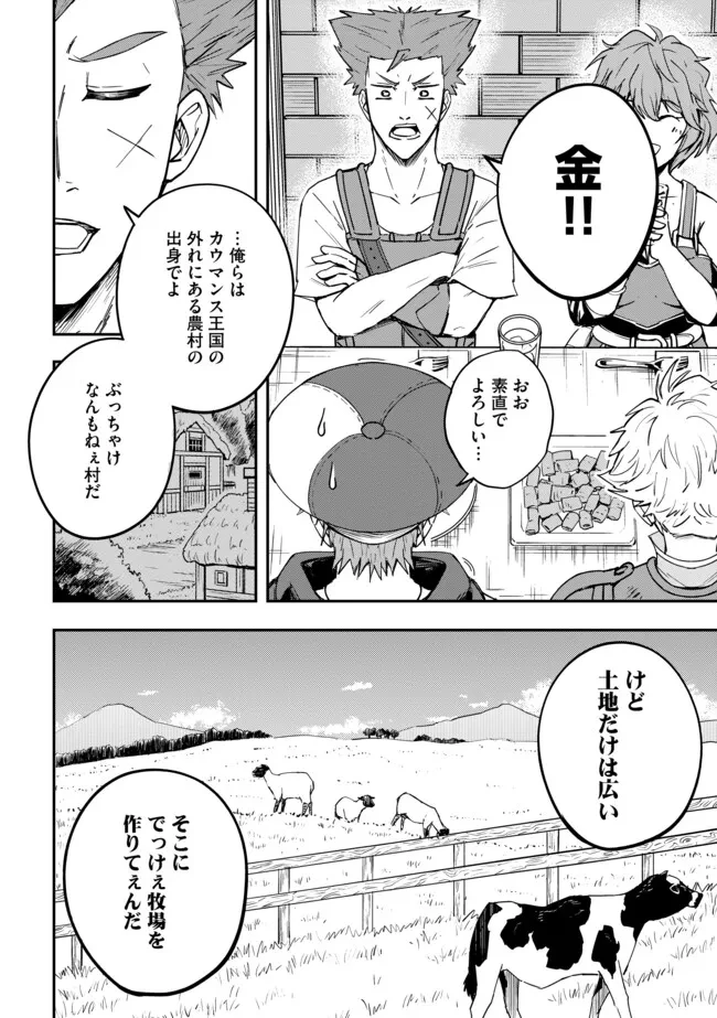 I Would Have Been Dead If I Hadn't Been Detected 探知できなきゃ死んでいた ～異世界商人の冒険は危険でいっぱい～ 第8.2話 - 5