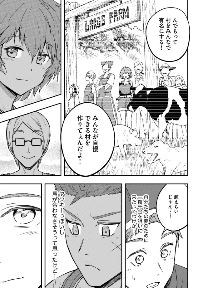 I Would Have Been Dead If I Hadn't Been Detected 探知できなきゃ死んでいた ～異世界商人の冒険は危険でいっぱい～ 第8.2話 - 6