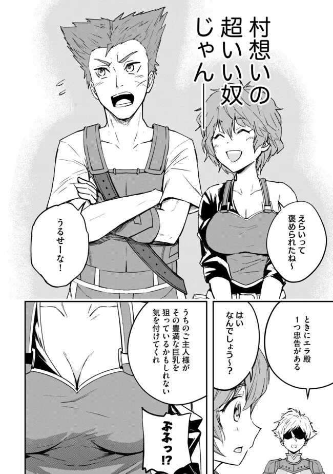 I Would Have Been Dead If I Hadn't Been Detected 探知できなきゃ死んでいた ～異世界商人の冒険は危険でいっぱい～ 第8.2話 - 7