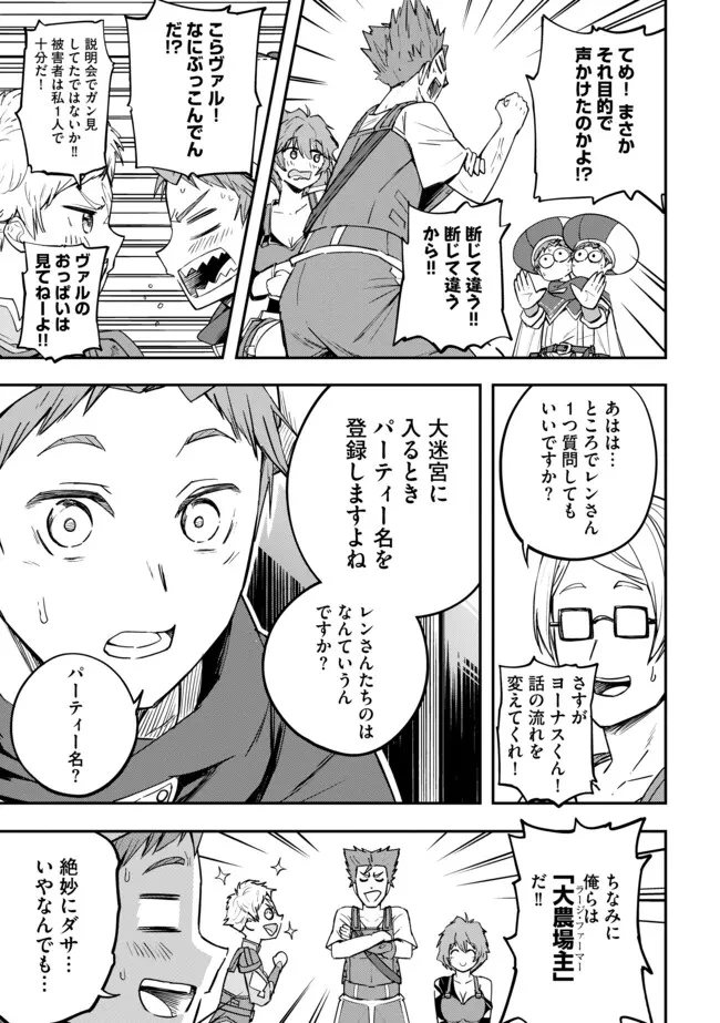 I Would Have Been Dead If I Hadn't Been Detected 探知できなきゃ死んでいた ～異世界商人の冒険は危険でいっぱい～ 第8.2話 - 8