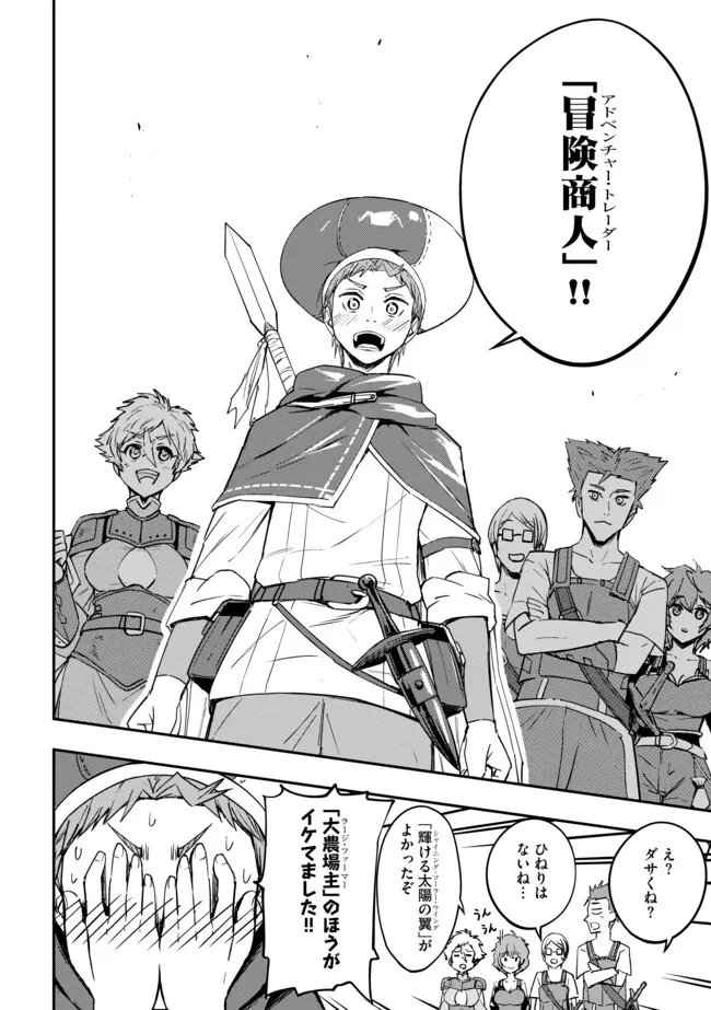 I Would Have Been Dead If I Hadn't Been Detected 探知できなきゃ死んでいた ～異世界商人の冒険は危険でいっぱい～ 第8.2話 - 11