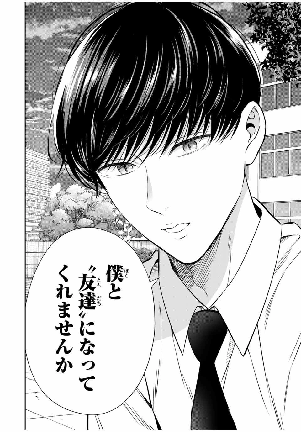 せいぶつ部の田辺くん 第3話 - 10