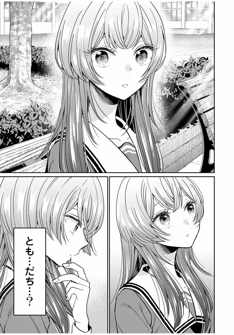 せいぶつ部の田辺くん 第3話 - 11