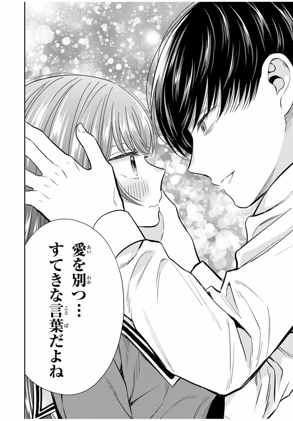 せいぶつ部の田辺くん 第3話 - 18