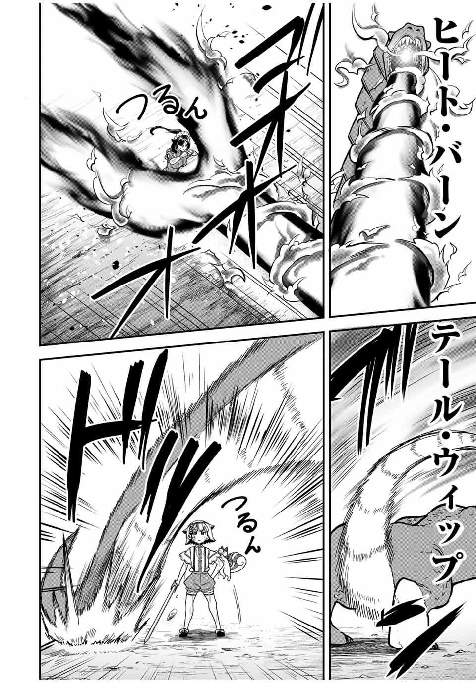 ルックスＹを選んでしまいました 〜やり込んでいるゲームに転生したはずなのに、未実装のガチャで攻略をすることになった件〜 第5話 - 4