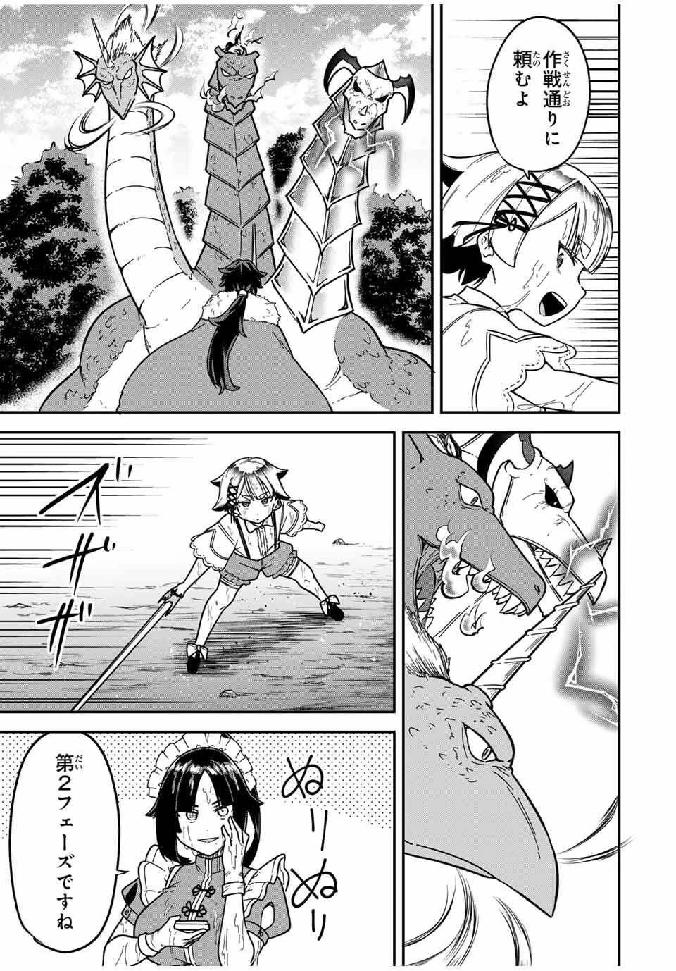 ルックスＹを選んでしまいました 〜やり込んでいるゲームに転生したはずなのに、未実装のガチャで攻略をすることになった件〜 第5話 - 7