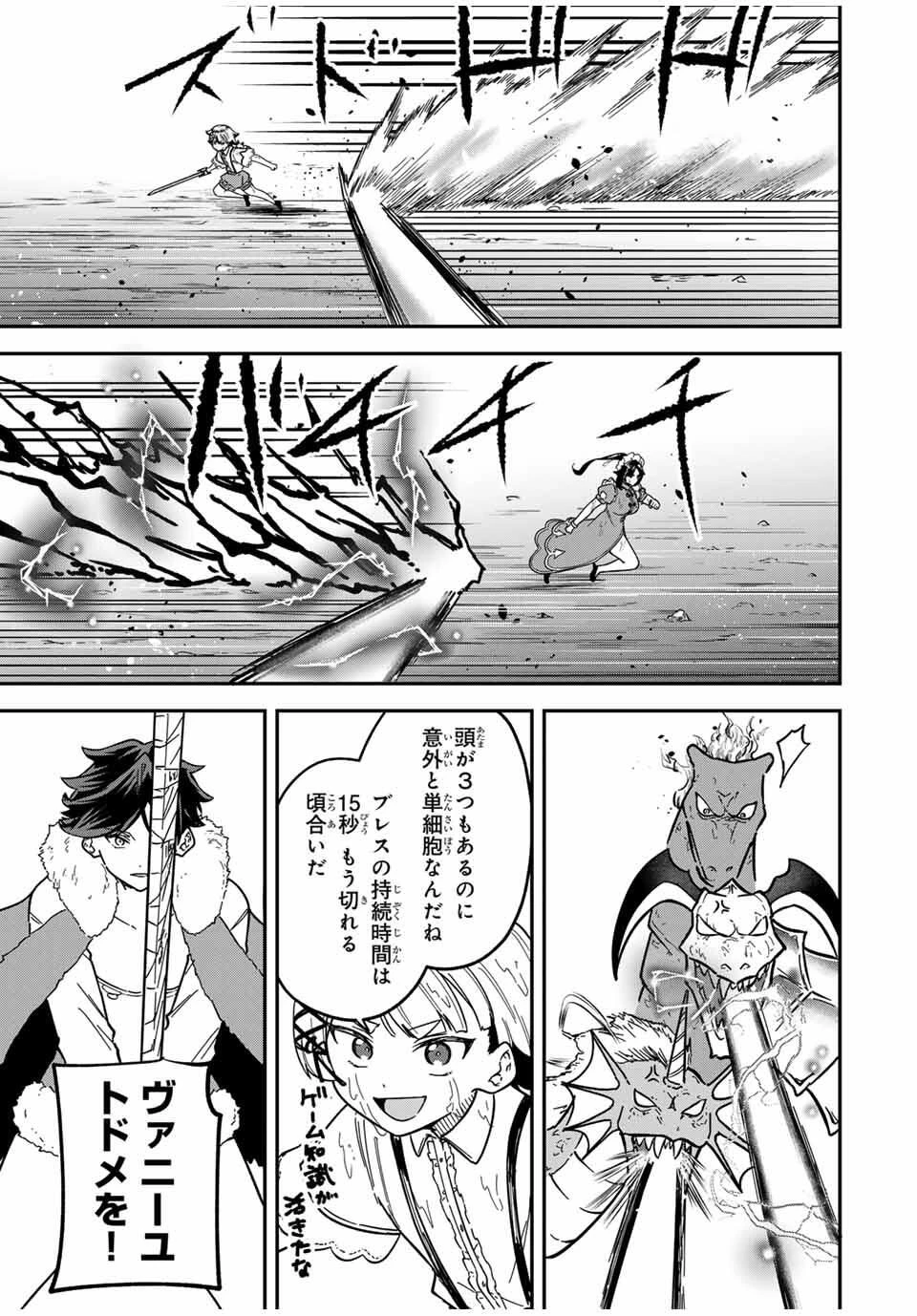 ルックスＹを選んでしまいました 〜やり込んでいるゲームに転生したはずなのに、未実装のガチャで攻略をすることになった件〜 第5話 - 9