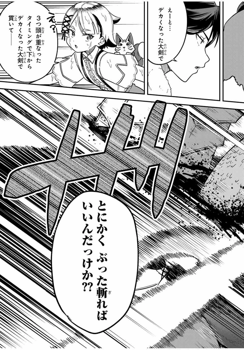 ルックスＹを選んでしまいました 〜やり込んでいるゲームに転生したはずなのに、未実装のガチャで攻略をすることになった件〜 第5話 - 11