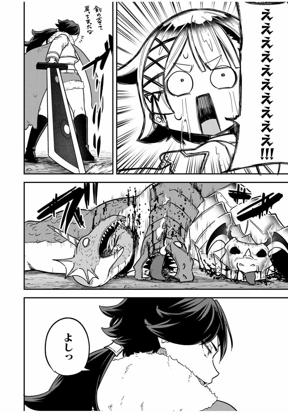 ルックスＹを選んでしまいました 〜やり込んでいるゲームに転生したはずなのに、未実装のガチャで攻略をすることになった件〜 第5話 - 12