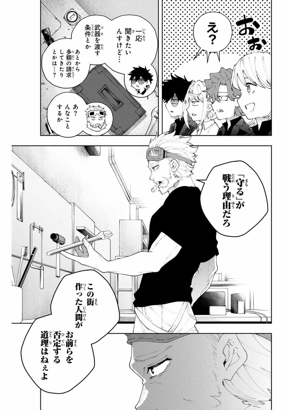 K-9~警視庁公安部公安第9課異能対策係~ 第27話 - 5