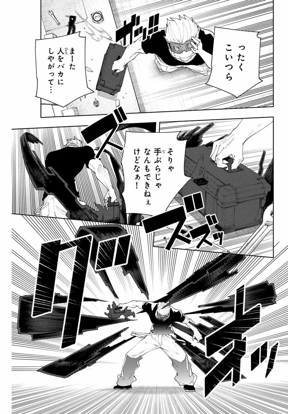 K-9~警視庁公安部公安第9課異能対策係~ 第27話 - 9