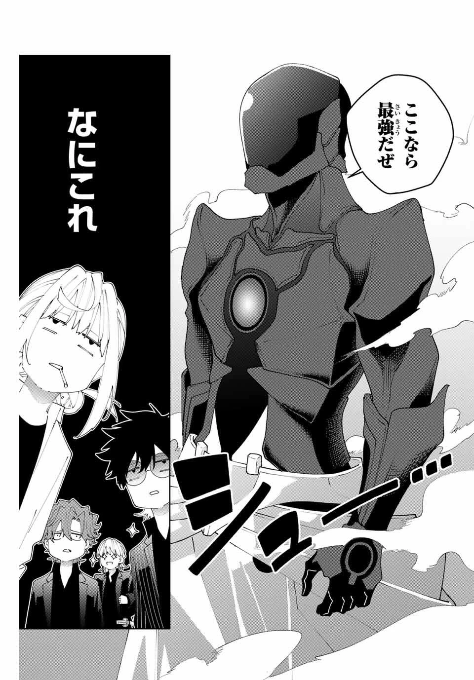 K-9~警視庁公安部公安第9課異能対策係~ 第27話 - 11