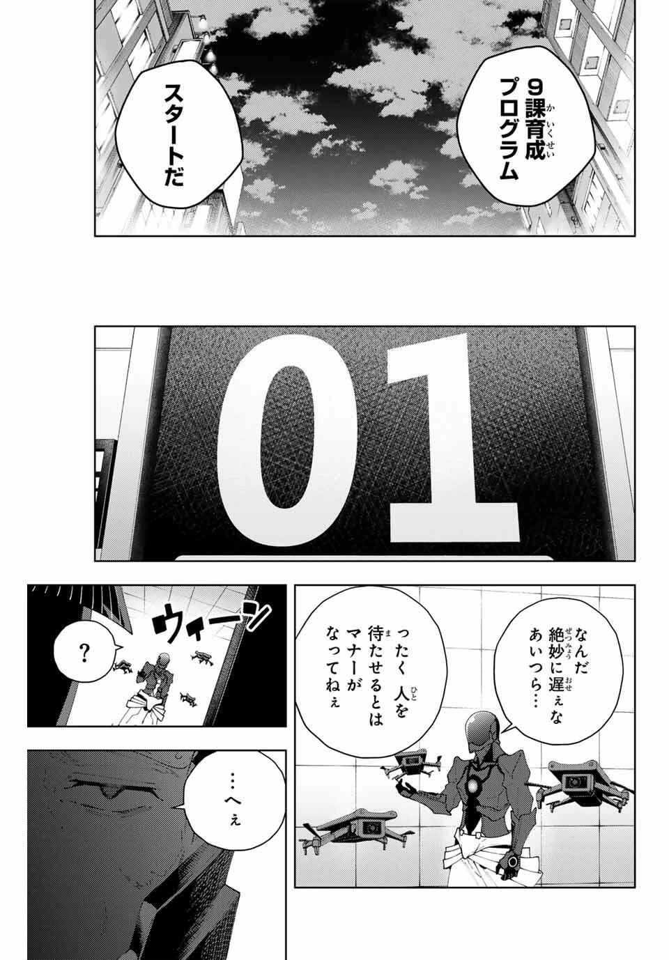 K-9~警視庁公安部公安第9課異能対策係~ 第27話 - 13