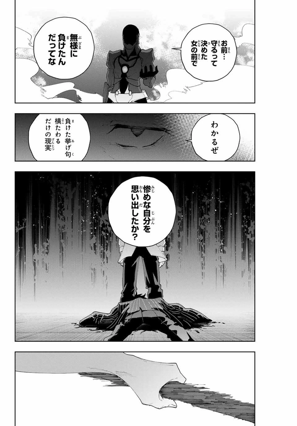 K-9~警視庁公安部公安第9課異能対策係~ 第27話 - 16