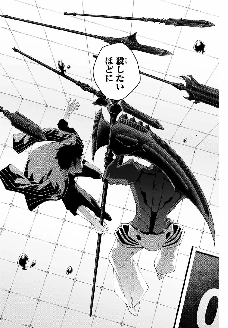 K-9~警視庁公安部公安第9課異能対策係~ 第27話 - 18