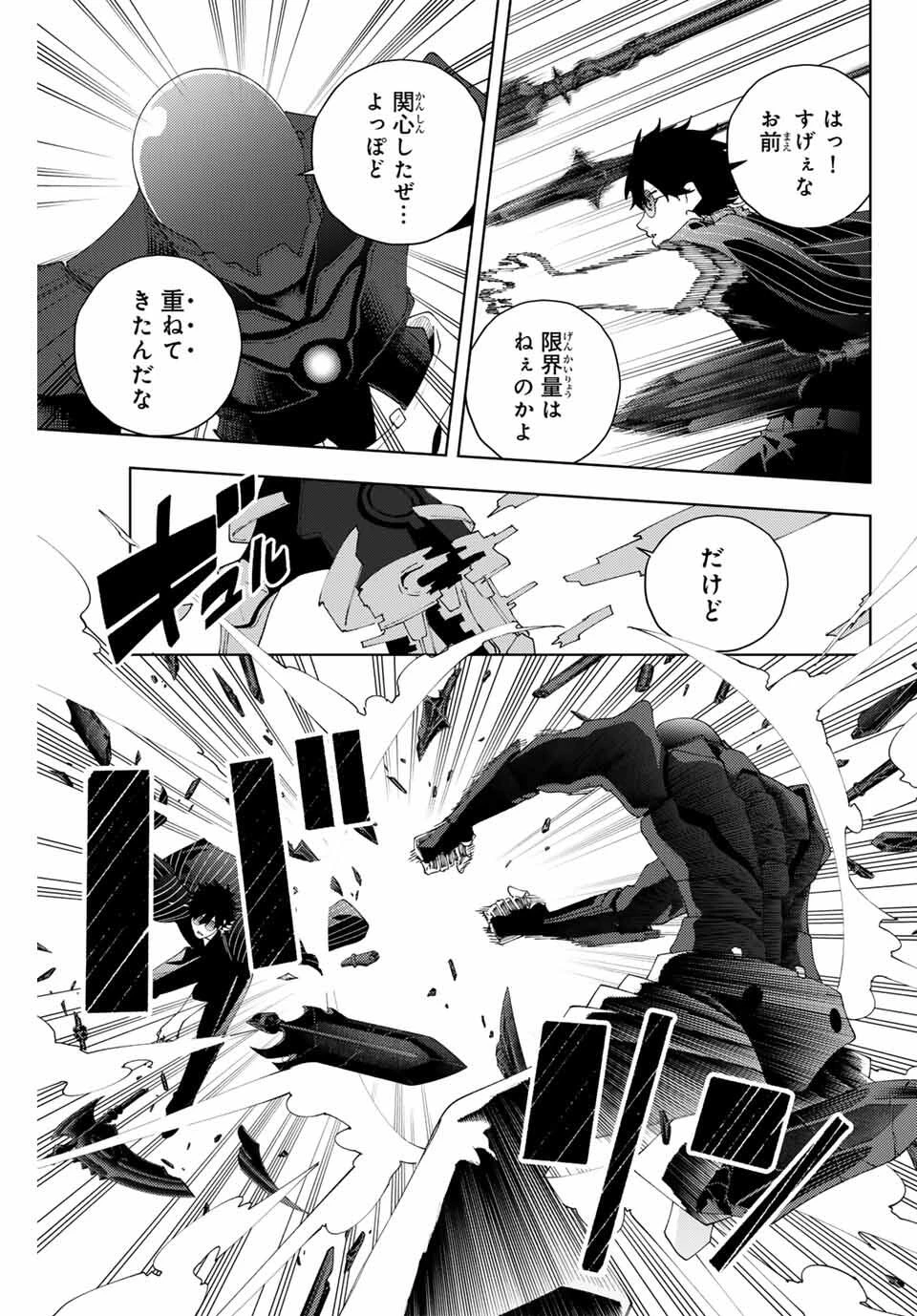 K-9~警視庁公安部公安第9課異能対策係~ 第27話 - 19