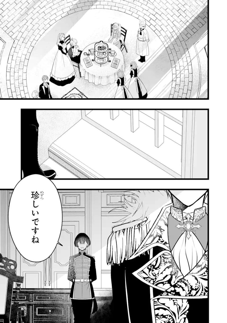 悪の皇女はもう誰も殺さない 第6.2話 - 9