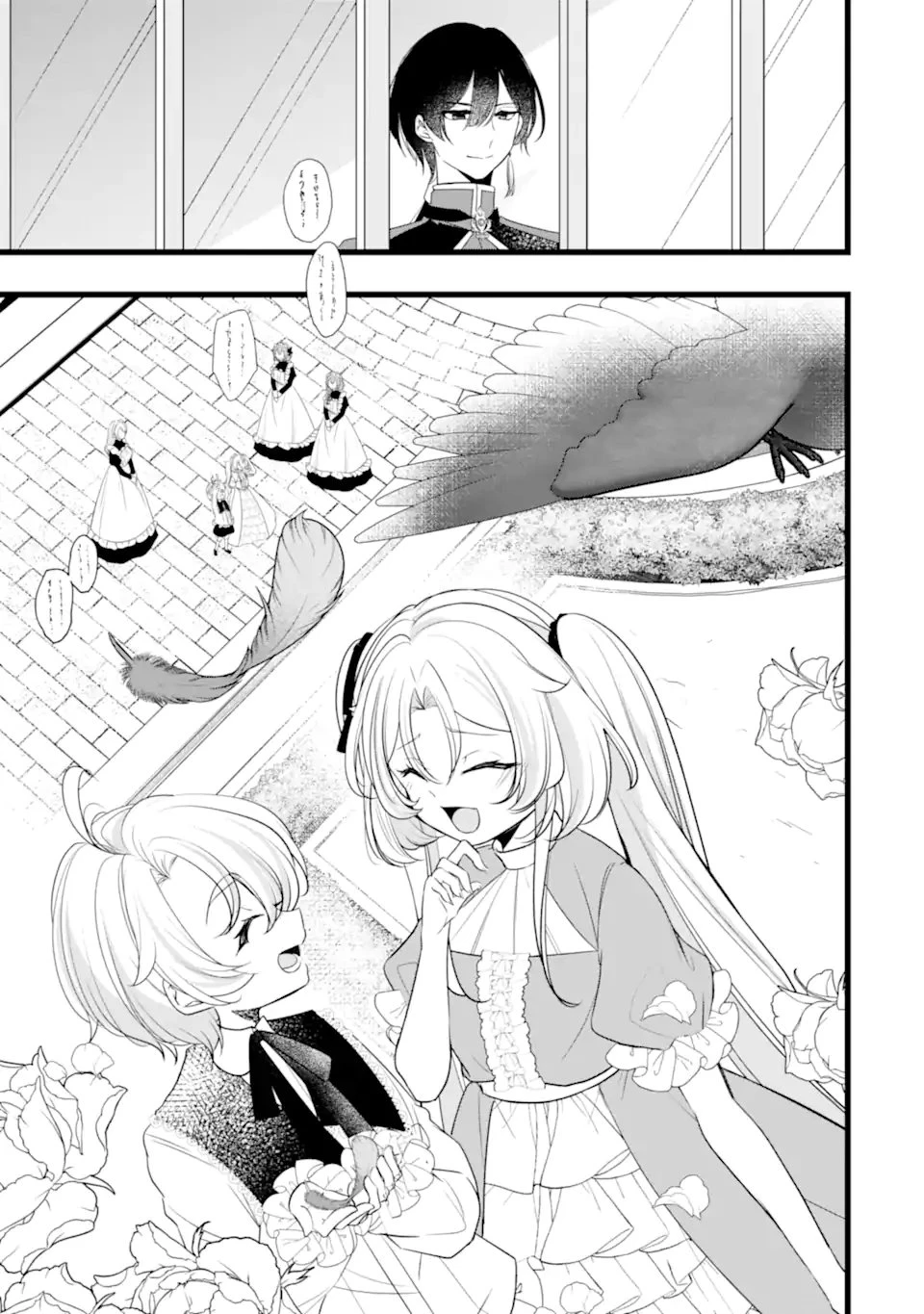 悪の皇女はもう誰も殺さない 第6.2話 - 15