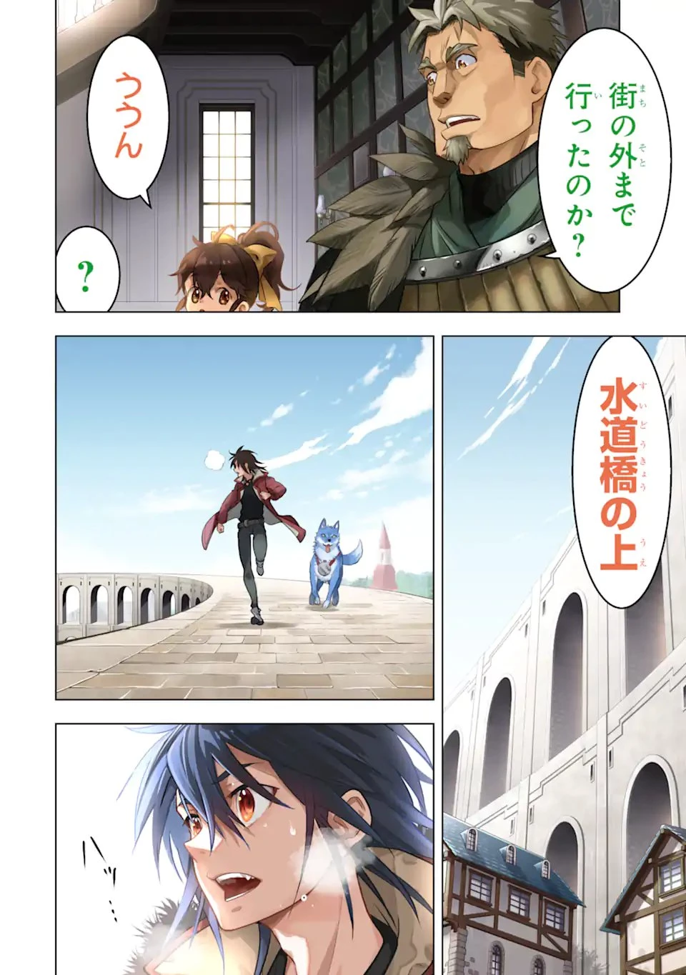 ここは俺に任せて先に行けと言ってから10年がたったら伝説になっていた。 第47話 - 2