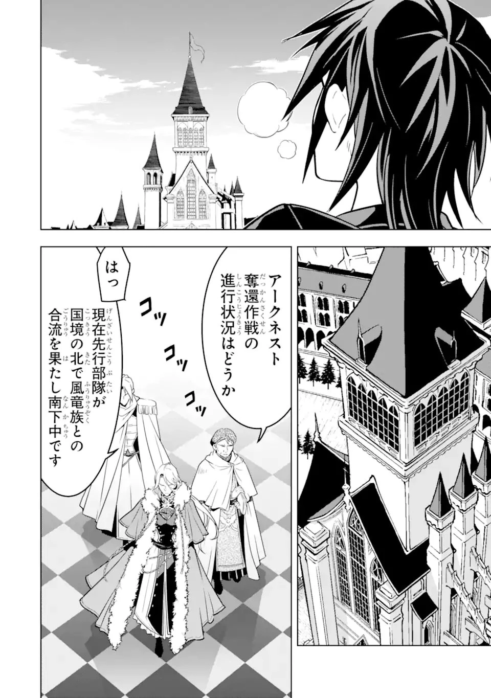 ここは俺に任せて先に行けと言ってから10年がたったら伝説になっていた。 第47.1話 - 6