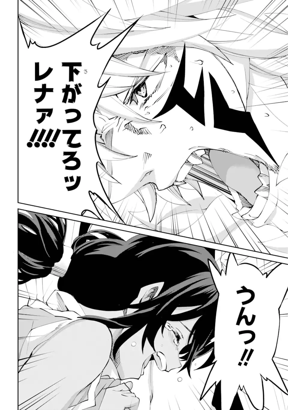 ダンジョンに出会いを求めるのは間違っているだろうか外伝ソード・オラトリア 第135.3話 - 13