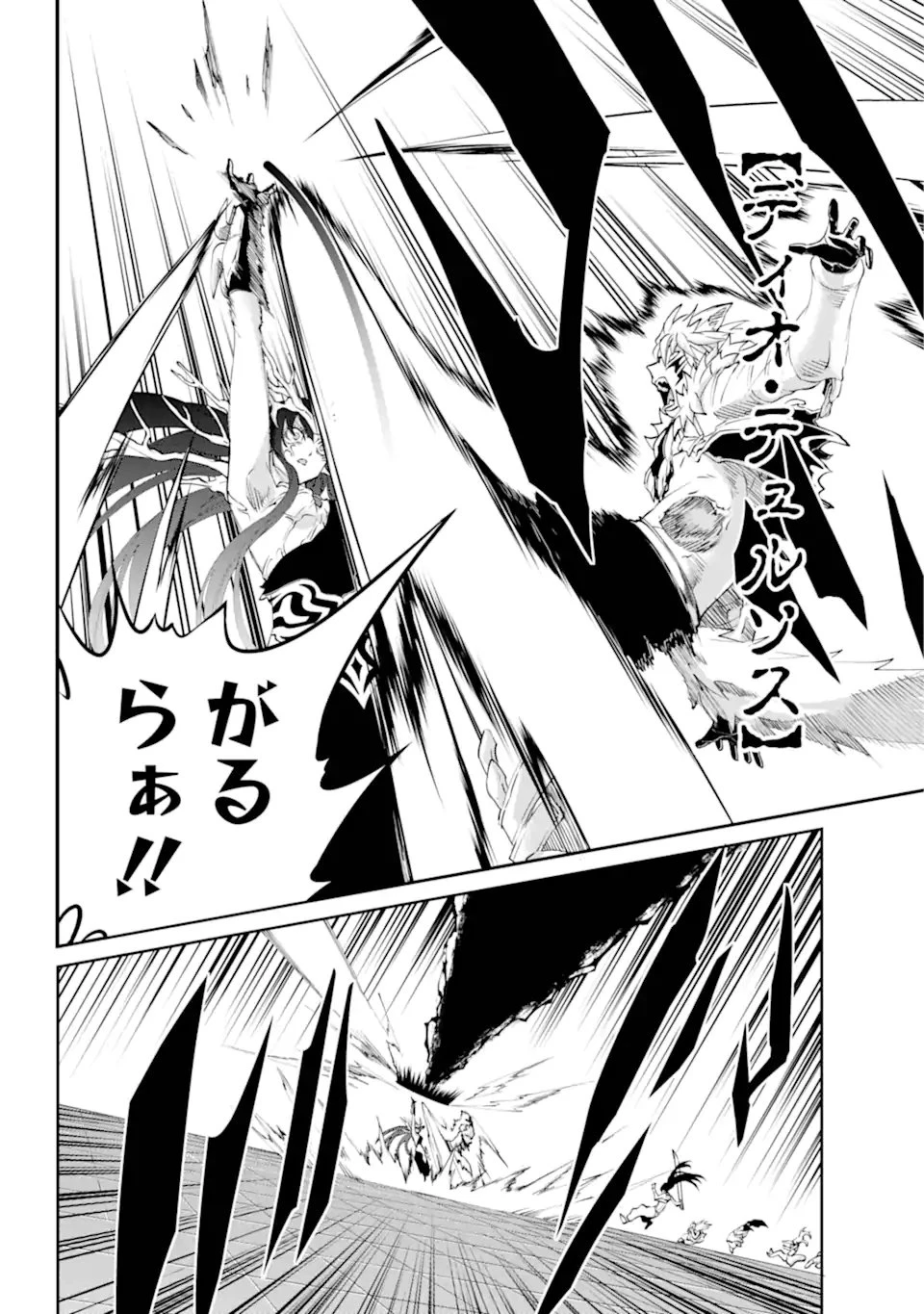 ダンジョンに出会いを求めるのは間違っているだろうか外伝ソード・オラトリア 第135.3話 - 17