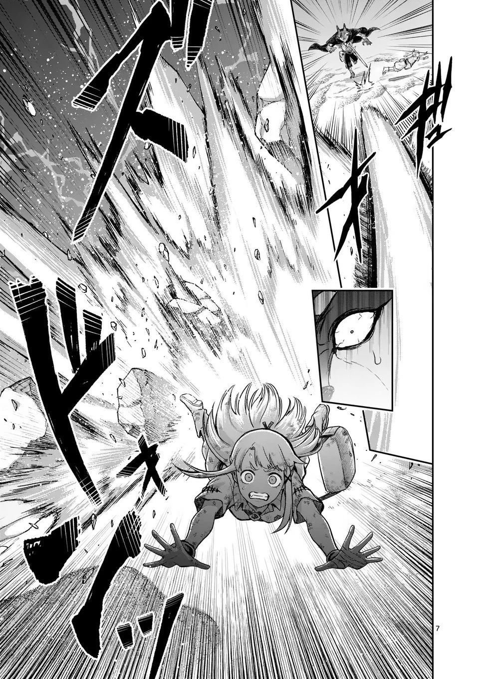 獣王と薬草 第59話 - 7