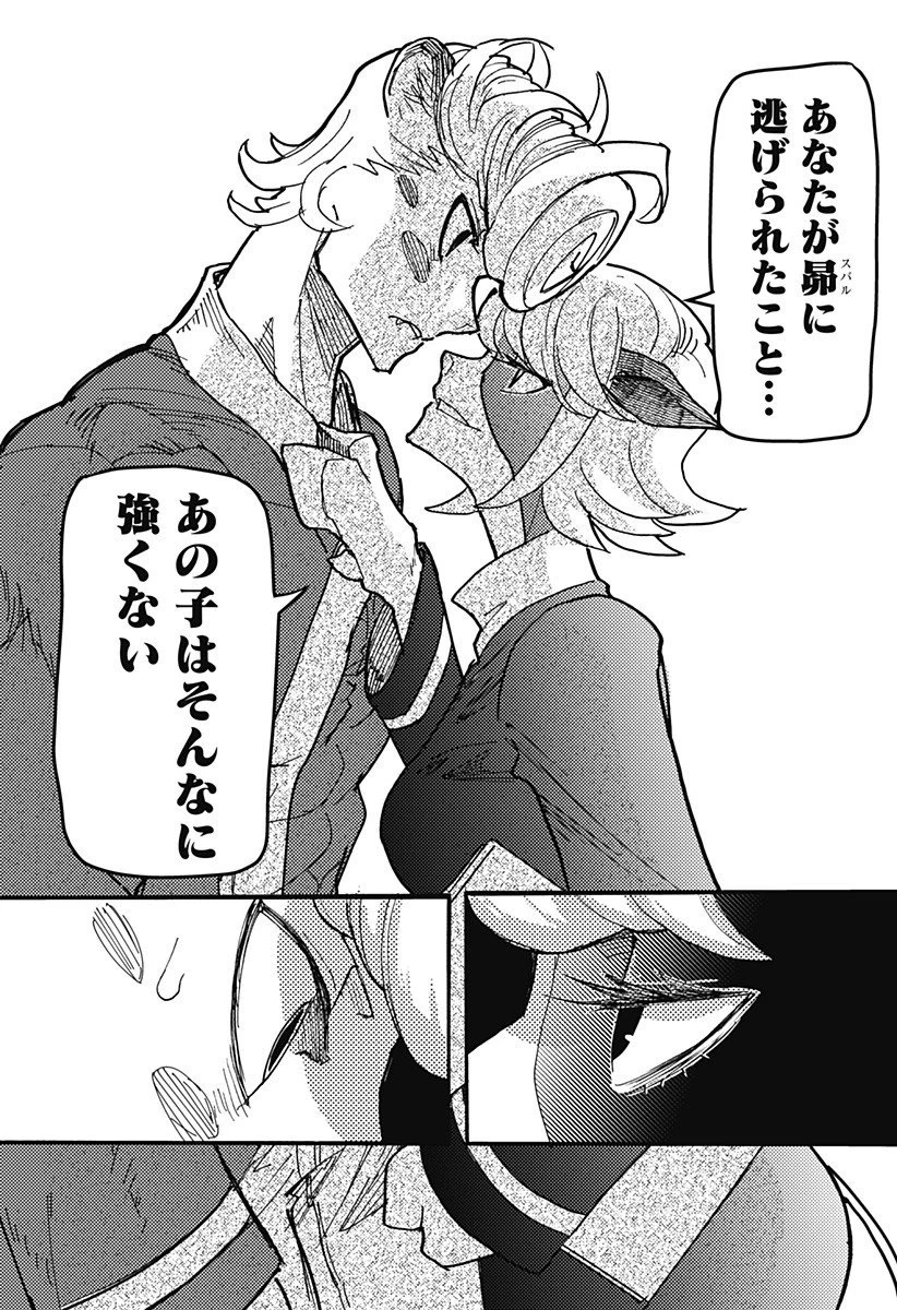ケモノクニ 第67話 - 7