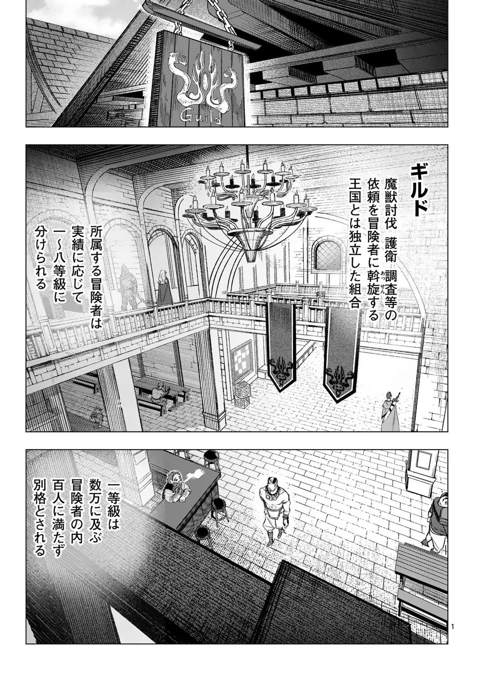 星霜の心理士 第10話 - 1