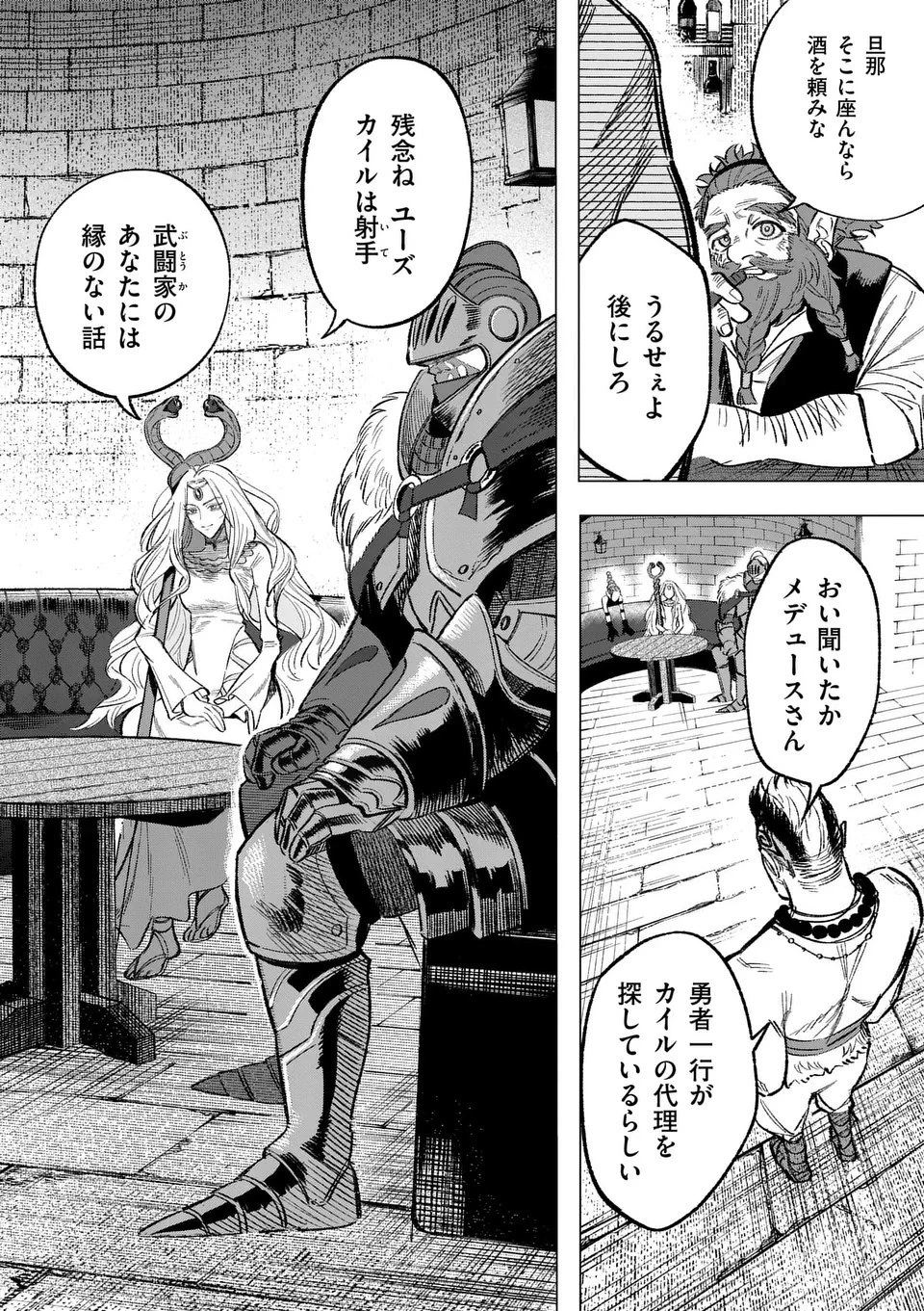 星霜の心理士 第10話 - 2