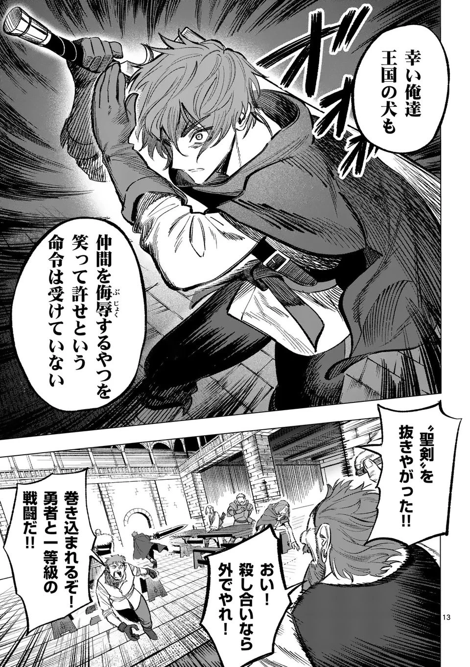 星霜の心理士 第10話 - 13