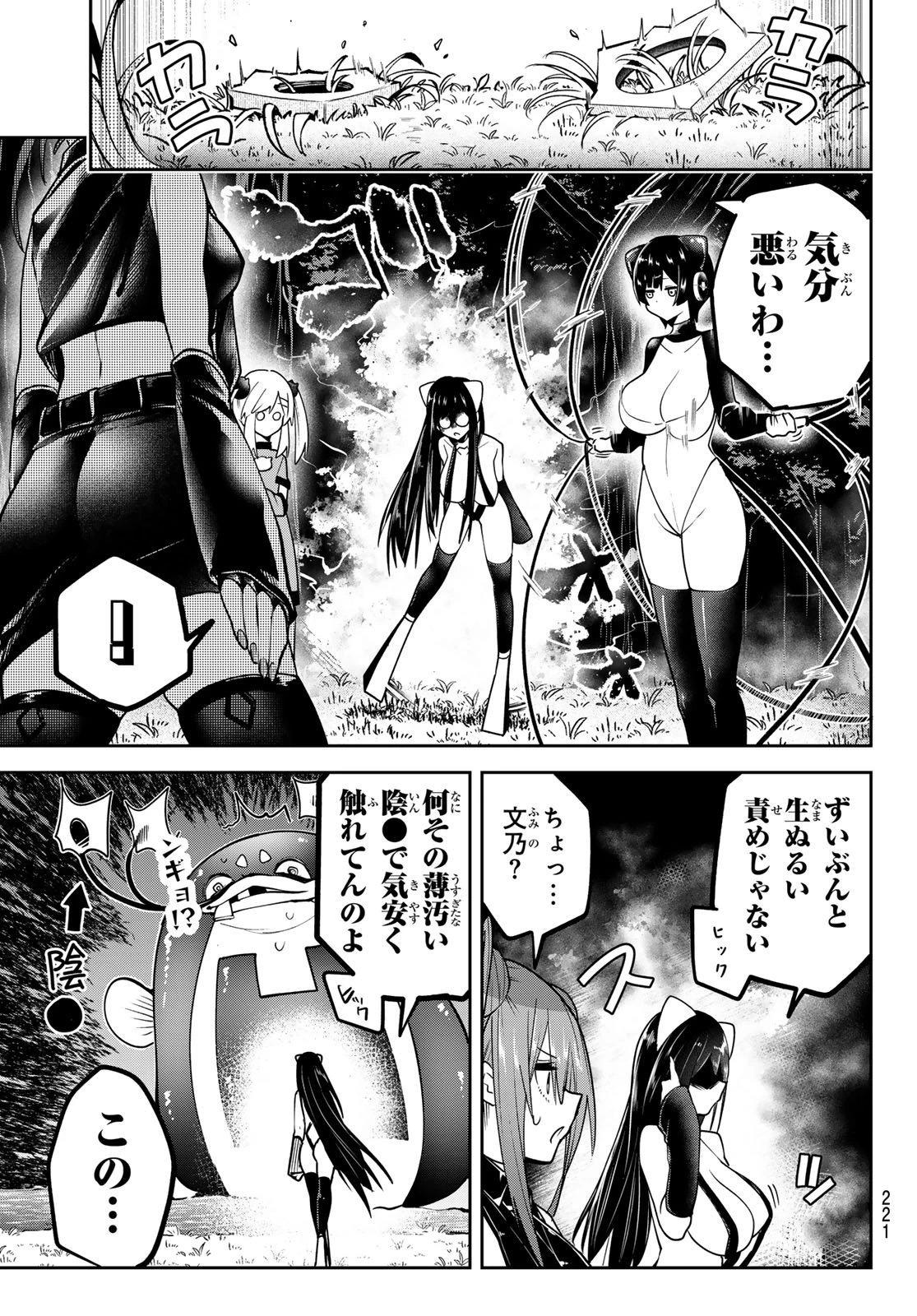 ゆめねこねくと 第55話 - 7