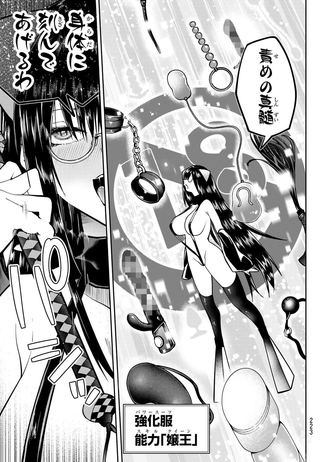 ゆめねこねくと 第55話 - 9