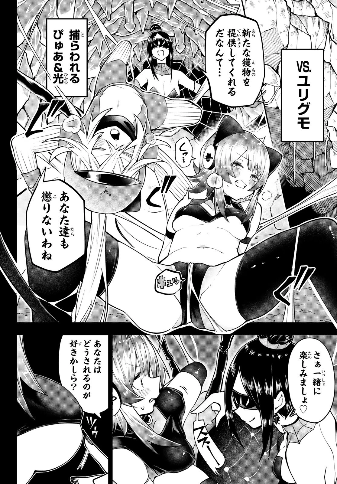 ゆめねこねくと 第55話 - 12