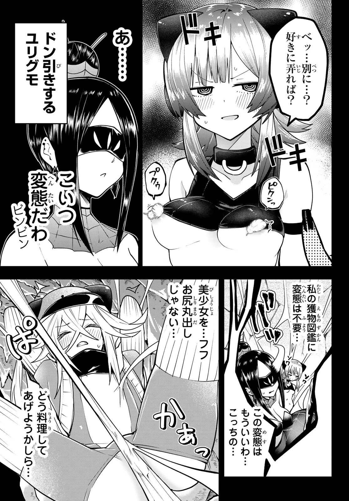 ゆめねこねくと 第55話 - 13