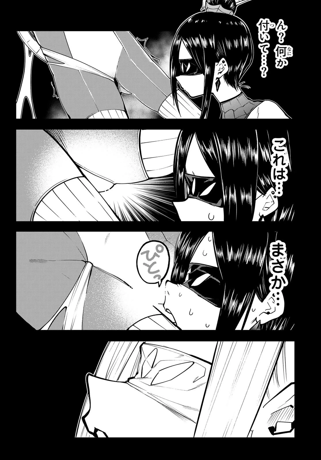 ゆめねこねくと 第55話 - 14