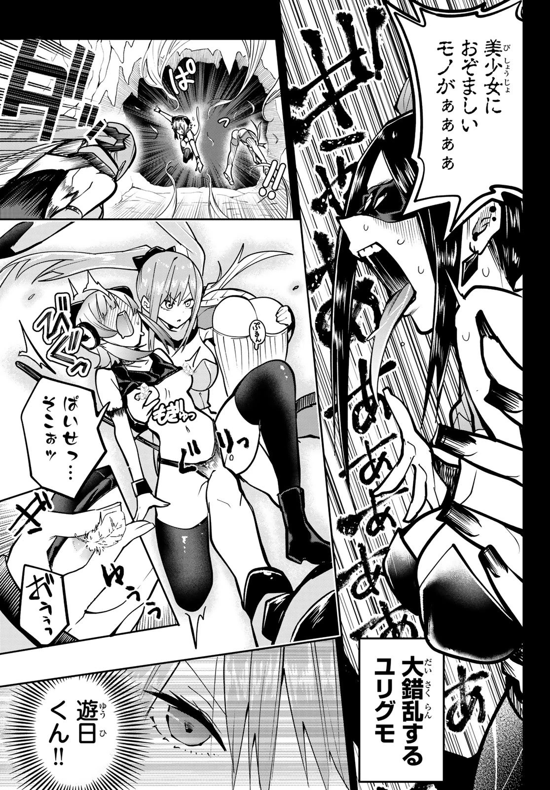 ゆめねこねくと 第55話 - 15