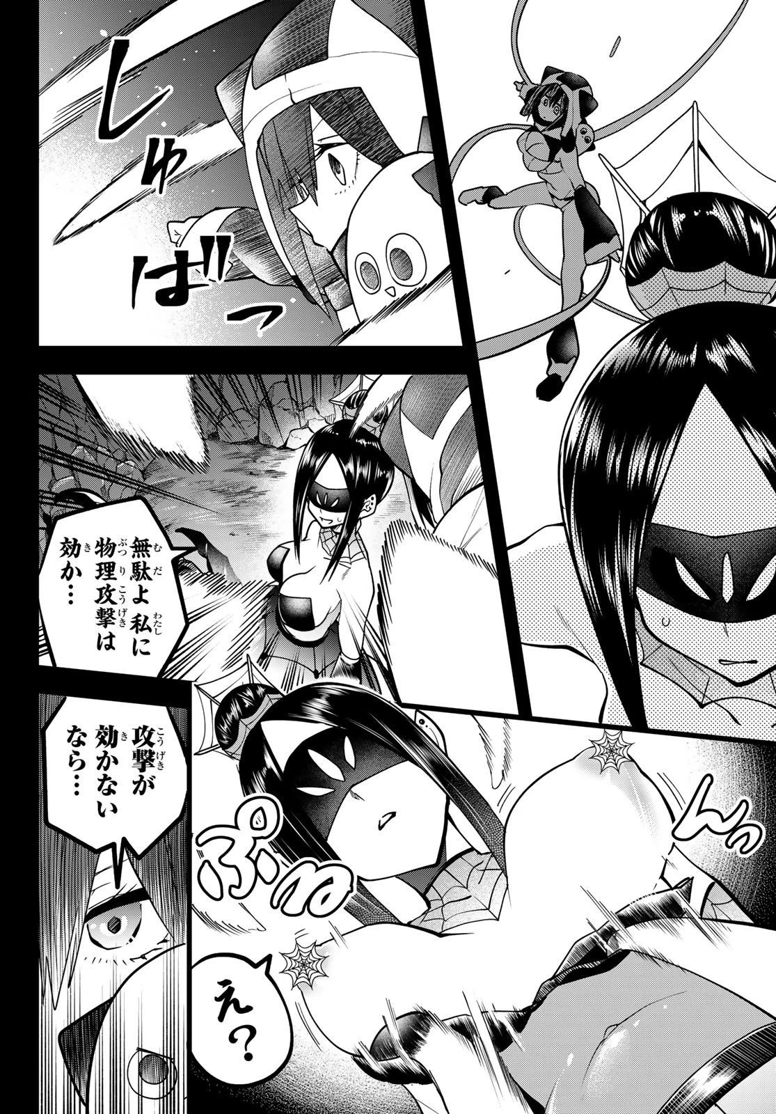 ゆめねこねくと 第55話 - 16