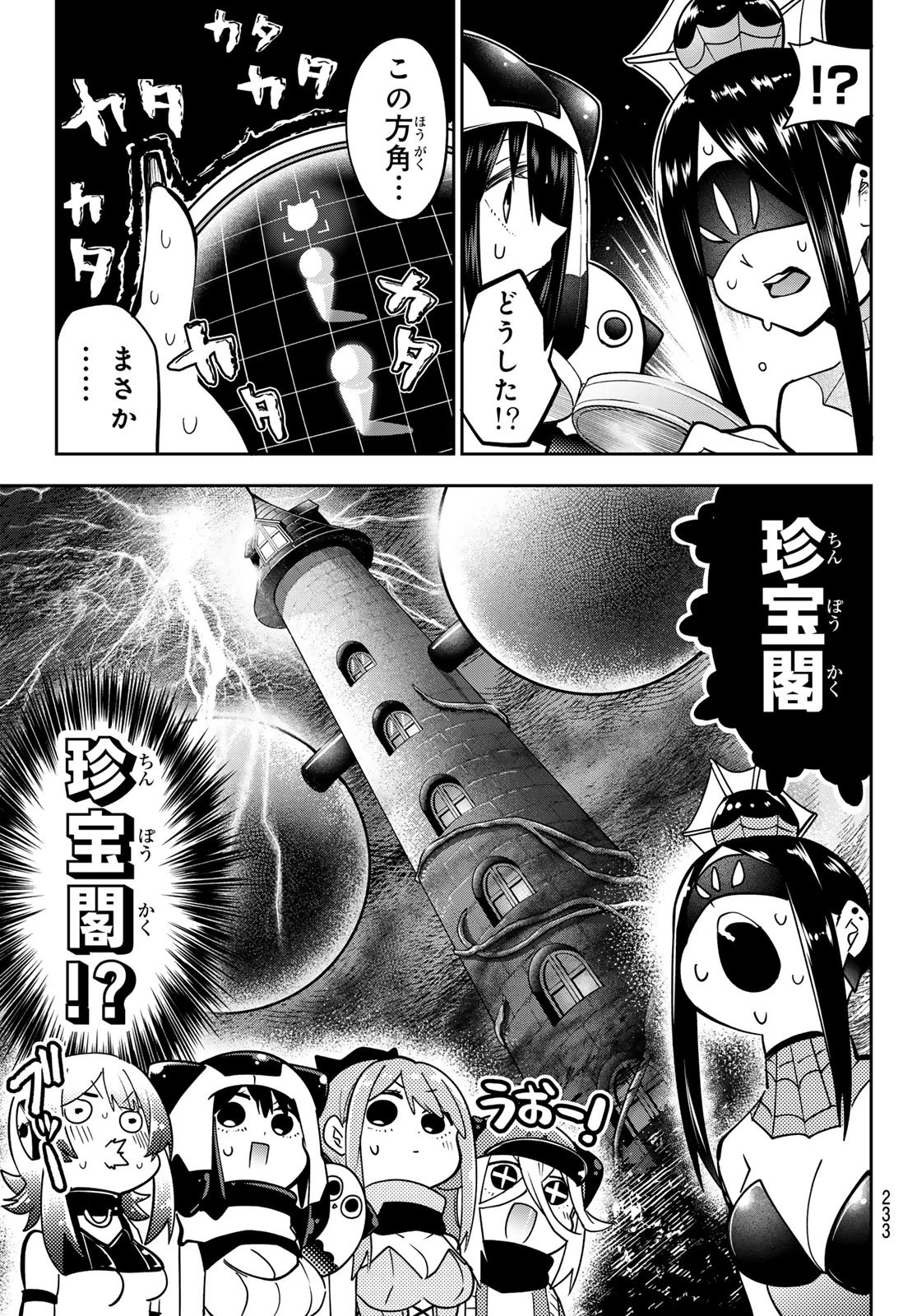 ゆめねこねくと 第55話 - 19