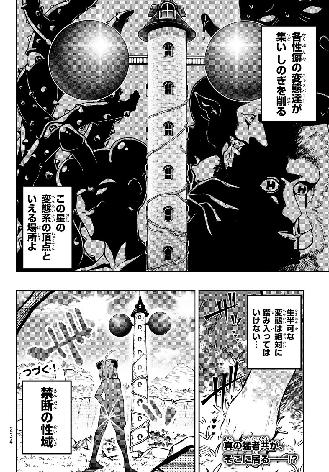 ゆめねこねくと 第55話 - 20