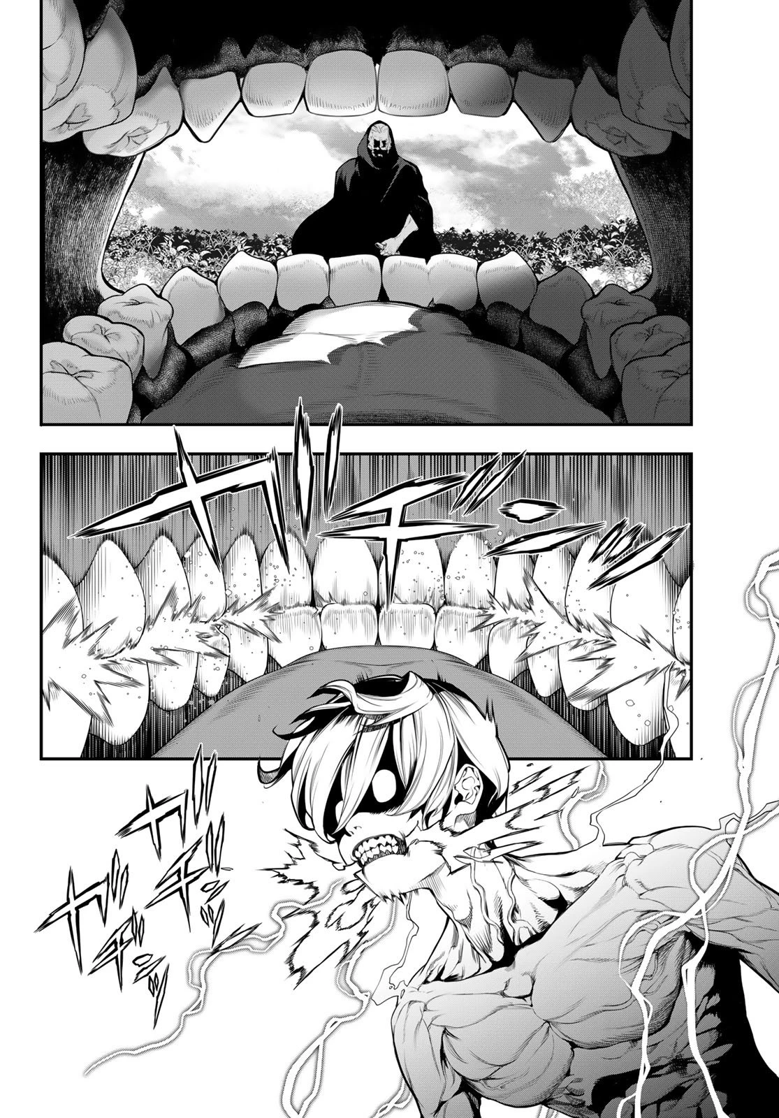 灰仭巫覡 第57話 - 4