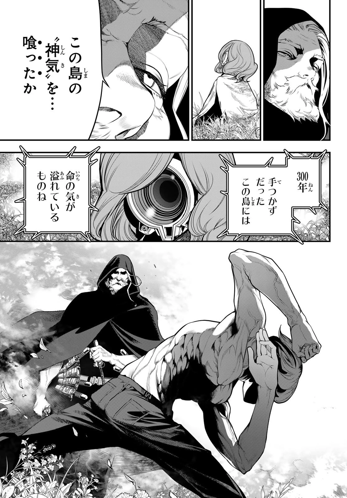 灰仭巫覡 第57話 - 5