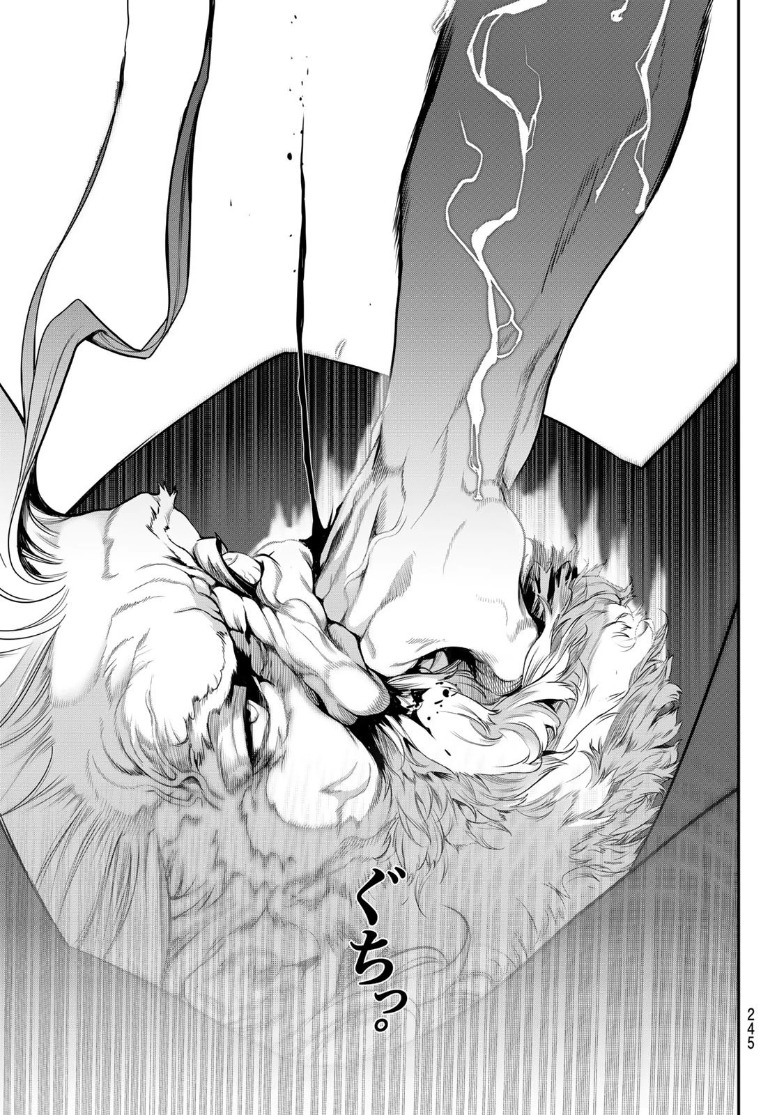 灰仭巫覡 第57話 - 11