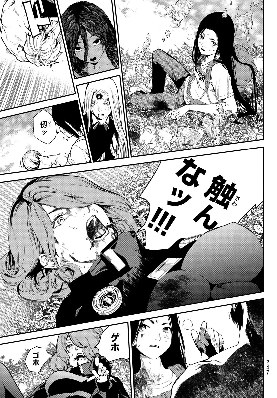 灰仭巫覡 第57話 - 13