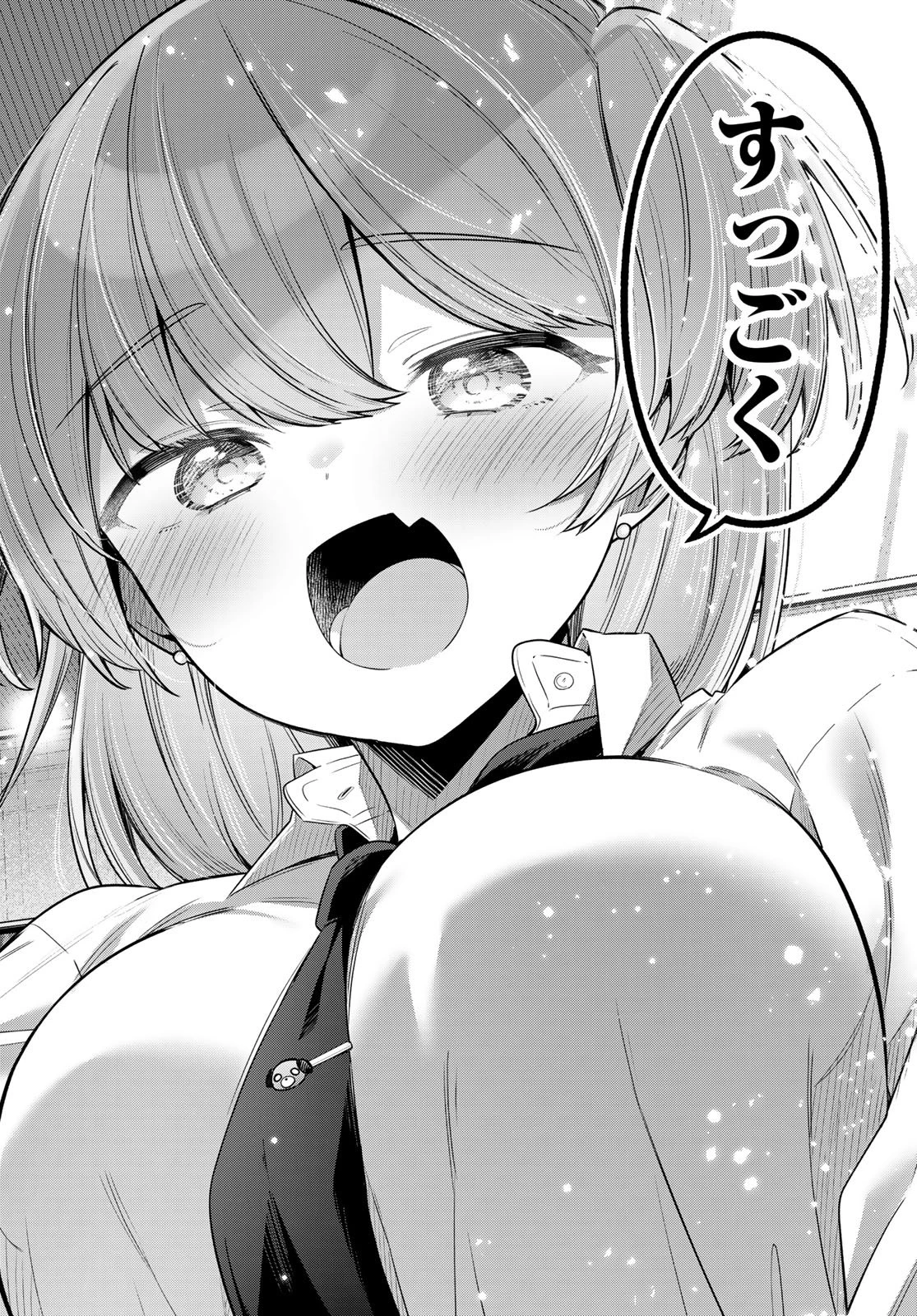 よわよわ先生 第141話 - 10