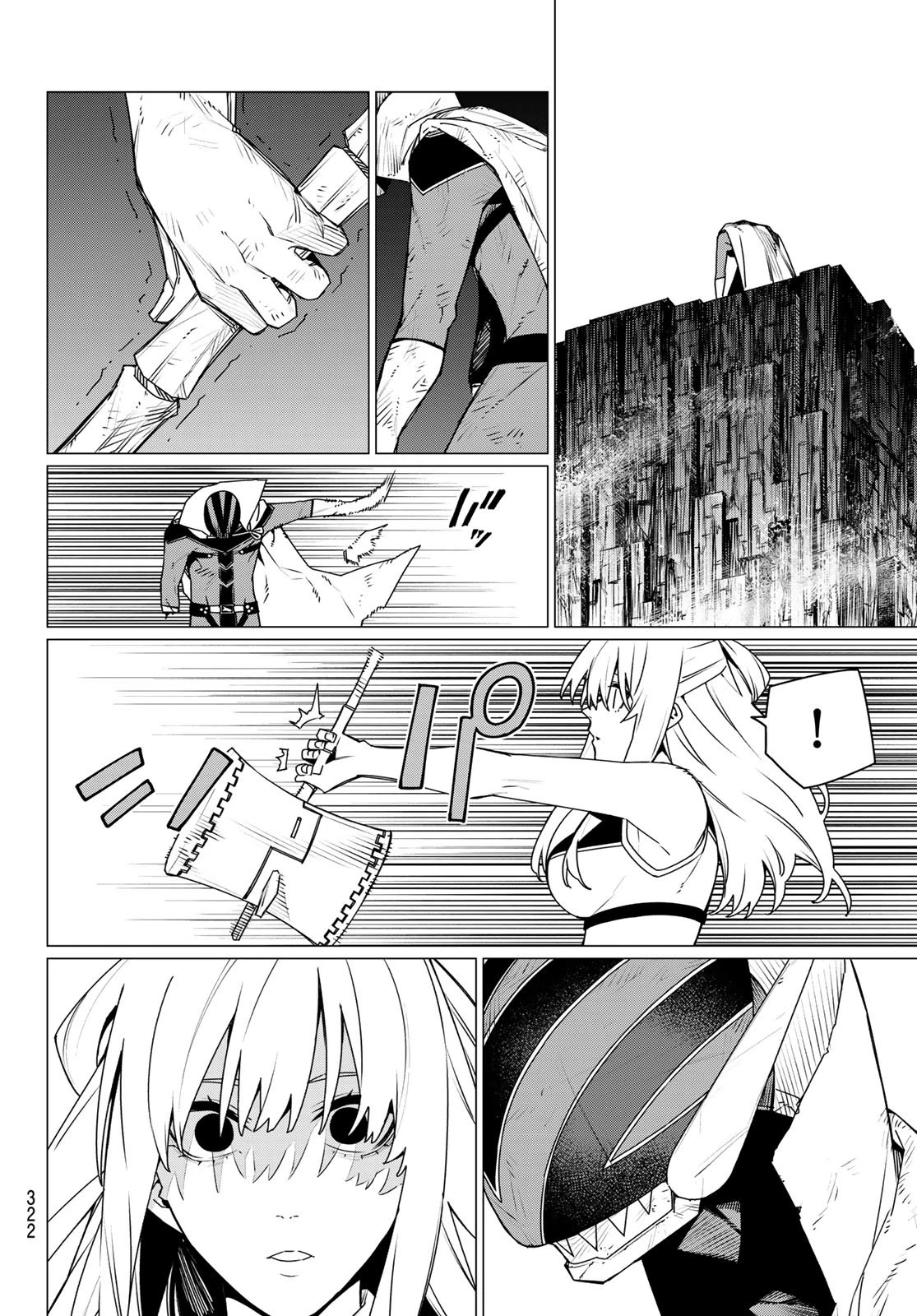 戦隊大失格 第195話 - 14